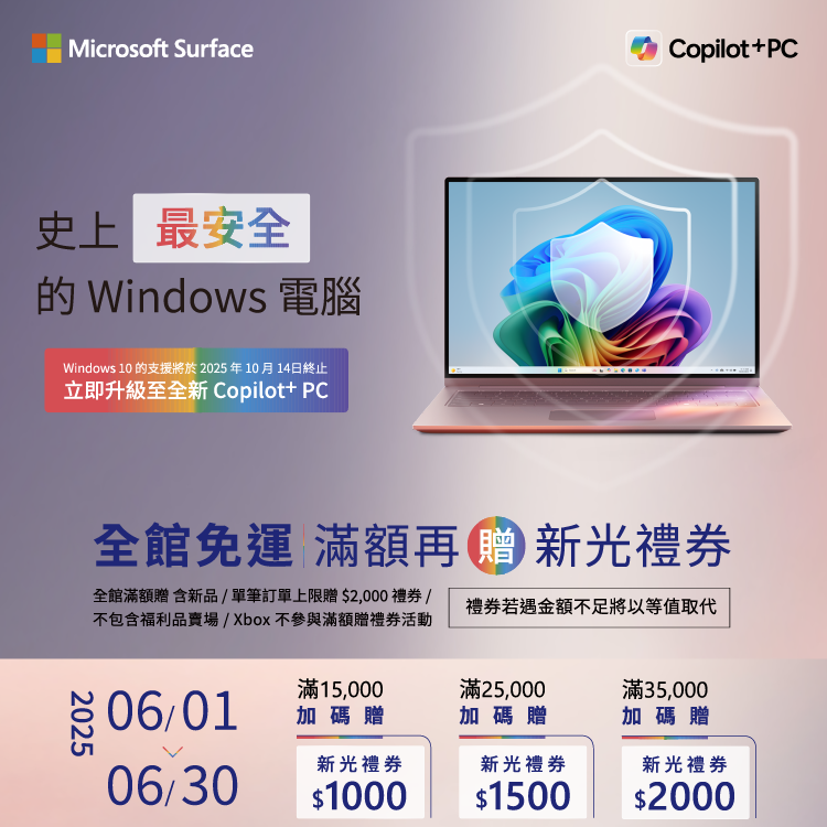 surface 主機